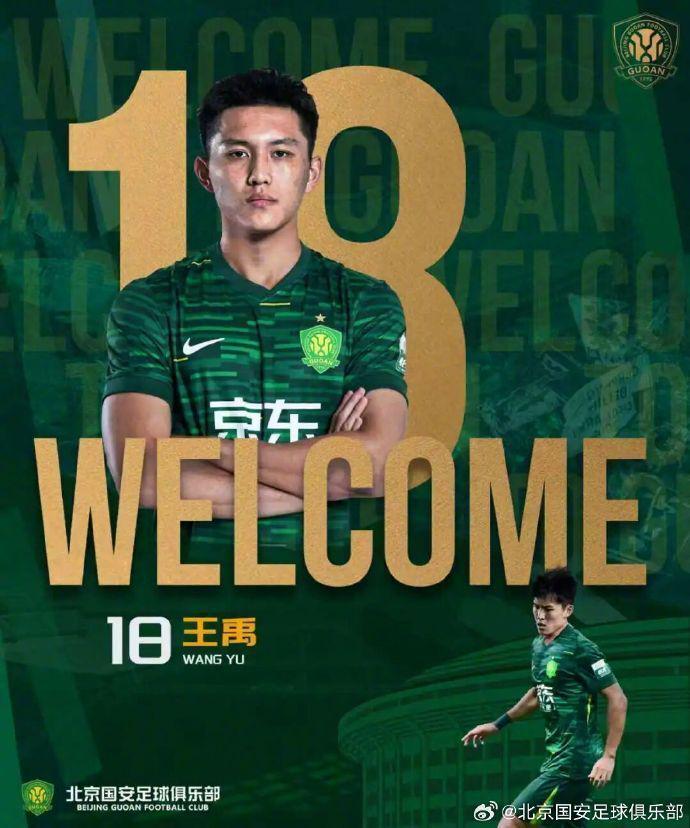 北京国安官宣！恩科洛洛加盟，曾联手蒙哥马利夺冠，冬窗已签7人