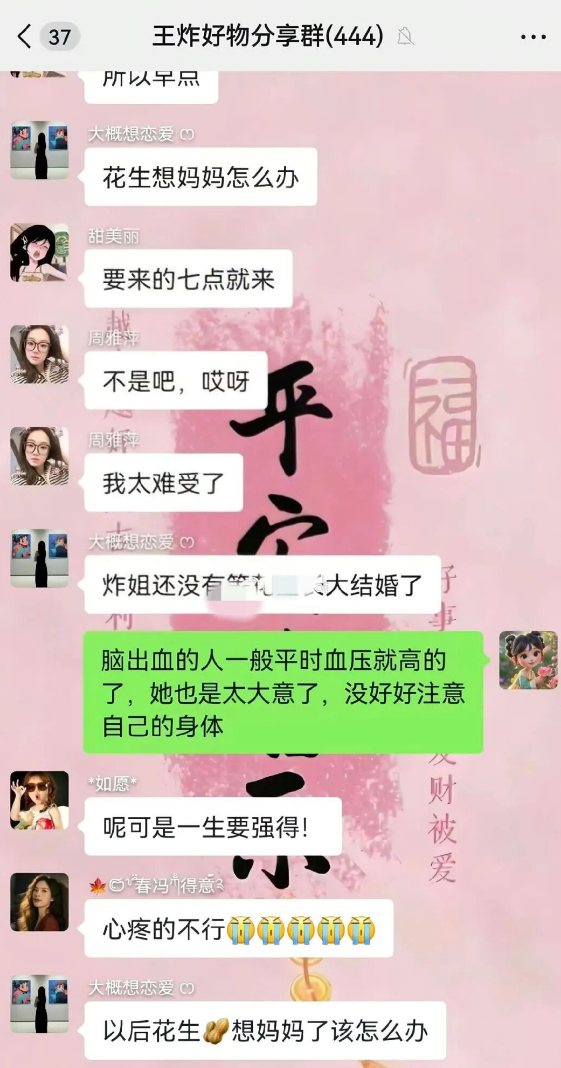 wellbet-网红王炸姐直播时去世!仅39岁,黑色外套像件寿衣,女儿才四岁!