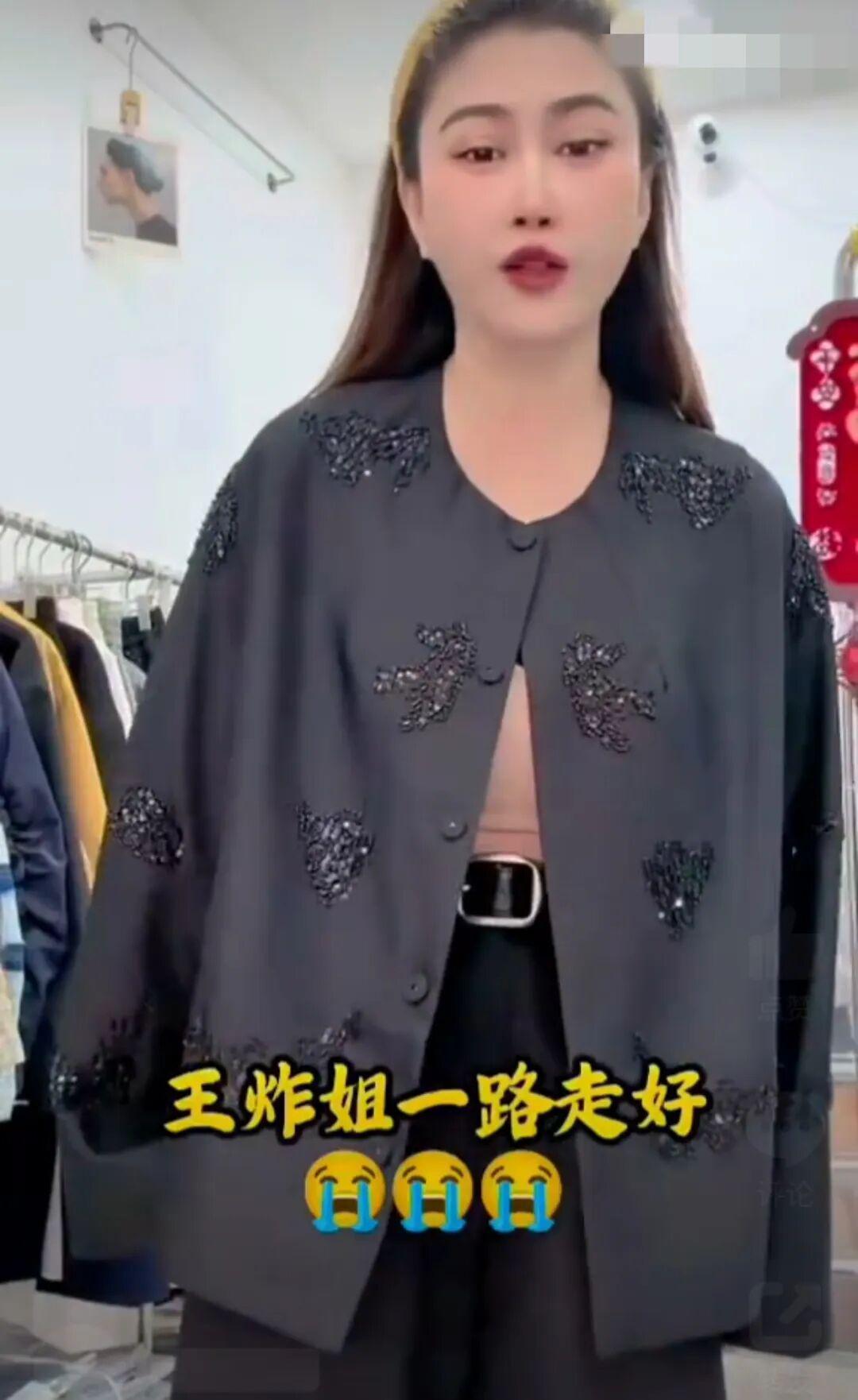 wellbet-网红王炸姐直播时去世!仅39岁,黑色外套像件寿衣,女儿才四岁!