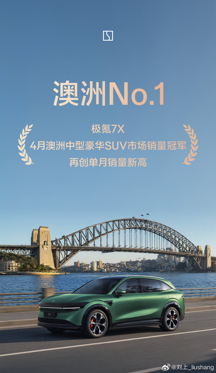 bet365-极氪7X4月澳洲销量超越全球夺冠|销量冠军|zeekr 7x|澳大利亚_新浪新闻