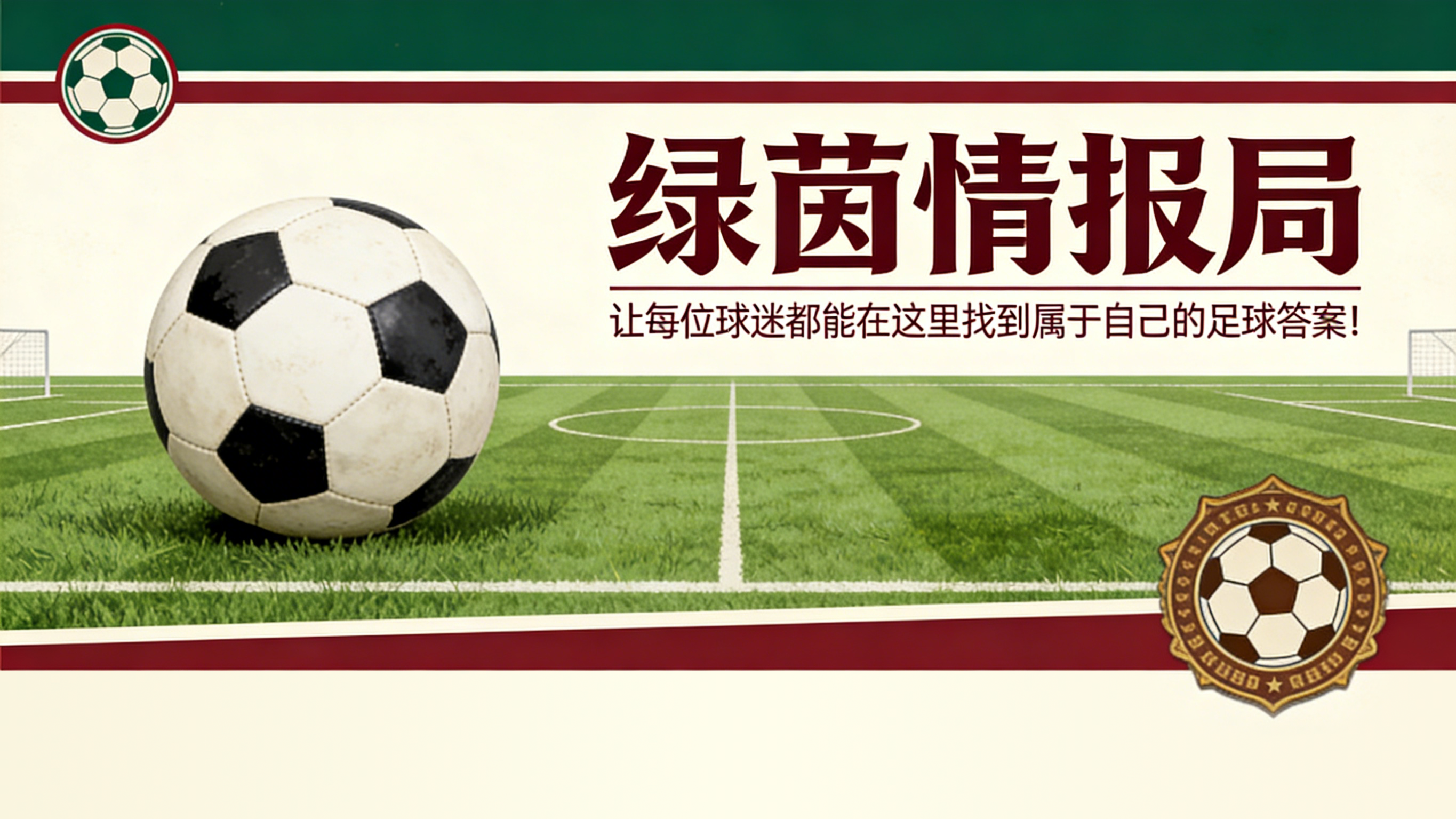 bet365-黄红军团之日 - 加斯佩里尼发言。彼得罗·斯卡拉、瑞安·弗里德金及报告
